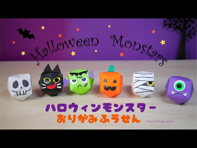 折り紙で作る部屋飾り♪ハロウィンカラーでおうちハロウィンを楽しむ！ちょちょいの工作部屋