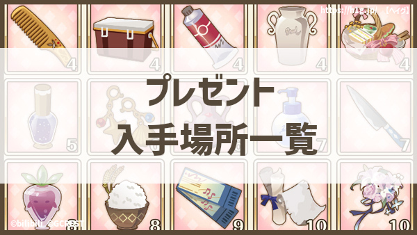 ゆめくろ オスカーのプロフィール育成マイスター、プレゼントの好物・ボイス - ゆめくろ 攻略Wiki 夢職人と忘れじの黒い妖精：ヘイグ攻略まとめWiki