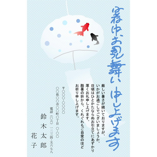 暑中見舞いテンプレートでおしゃれなデザインを無料で作成！Canva