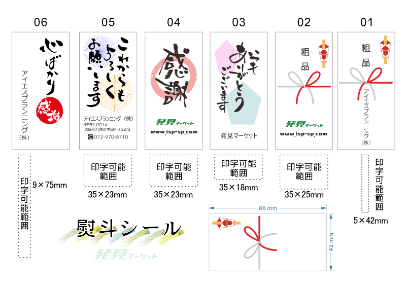 全国送料無料 名入れシール のしシール直径33mm×24枚 熨斗シール 粗品 贈り物 景品 結婚式 簡単 メッセージ ご挨拶 あいさつ 退職 出産ギフト : 景品ストア - 通販 - Yahoo!ショッピング