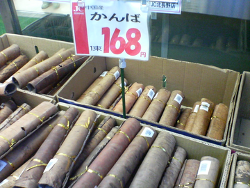 松本市では、お盆にご先祖様を送り迎えする際に 「かんば 白樺の樹皮 」を焚く風習があります。この煙に乗って、ご先祖様がお墓と自宅を行き来すると言われています。 ​本日8月16日は、ご先祖様がお墓にお帰りになる「送り盆」 皆さんも、お墓や自宅で「 かんば」を焚