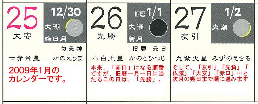 2025年 仏滅カレンダー 仏滅にやっていいこと悪いこと - zired
