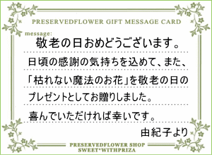 楽天市場 敬老の日 プレゼント おじいちゃん ありがとうのプレゼント ゆうひ堂 名前詩 Ｍサイズ 敬寿 敬老の日 おじいちゃんおばあちゃんGrandpa 祖父母 プレゼント 祖父 長寿おめでとう 日本製額縁 専用化粧箱 保管用紙袋 上質紙包装 標準サービス 倉庫 : 名前詩 ゆうひ堂