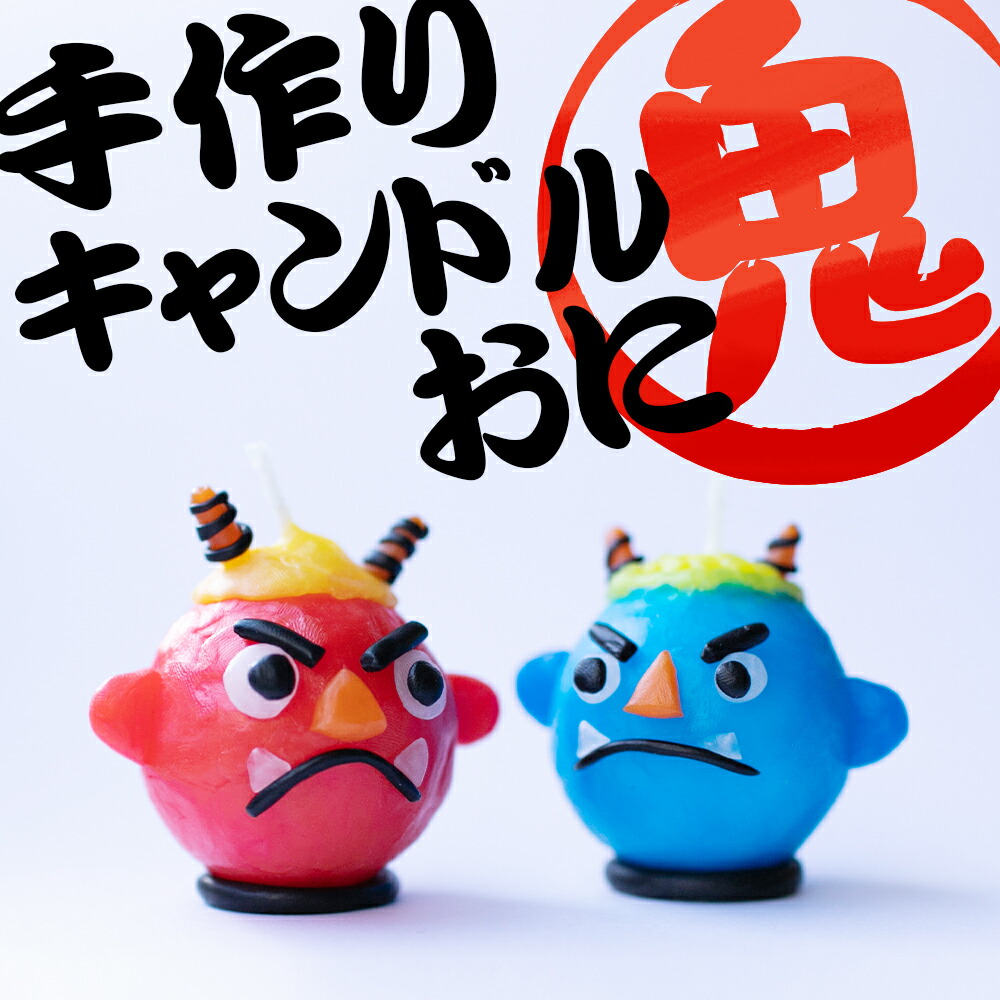 節分の工作！廃材と折り紙で『トイレットペーパー鬼』作り。もちブログ□ゆるっと子育て記録□