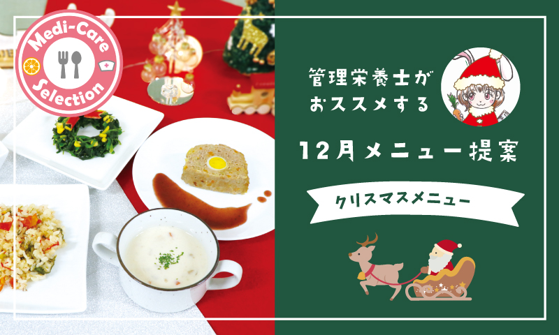 森の小径レストランニュース12月23日 土 限定 クリスマスディナーのお知らせ