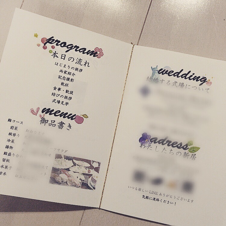 文例付き＞両家顔合わせを盛り上げる「しおり」どう作る？何を書く？ゼクシィ