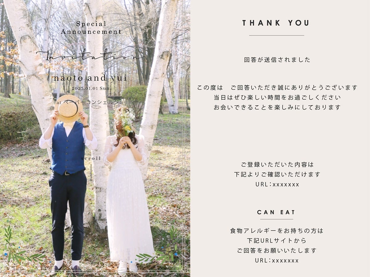 WEB招待状のデザインテンプレート一覧結婚式のWEB招待状 Dear