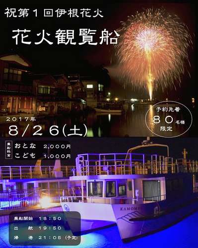 伊根町 – 京都府青年部連合会