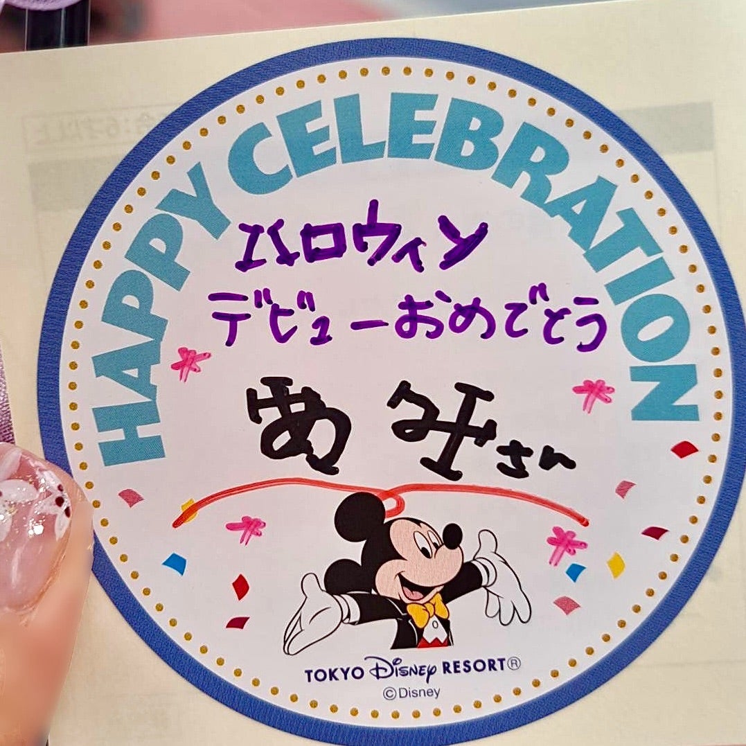 ディズニーホテルの結婚記念日カード夢はかなう