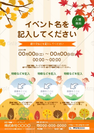 秋のチラシに使えるオススメ画像10選 – 株式会社プレイズ