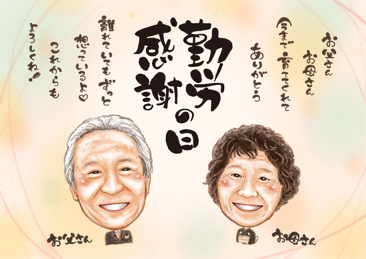 ワードでお絵描き 秋色のメッセージを描こう旅 今日も青空 元気いっぱい