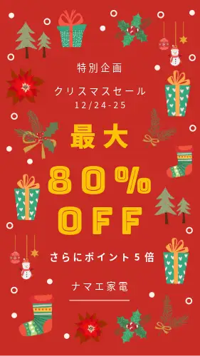 クリスマスのバナー デザイン講座！モチーフや色選定のポイントを参考付きで紹介WEB担・デザイナー向けスキルアップノートデザイン事務所セーノ横浜のホームページ制作会社