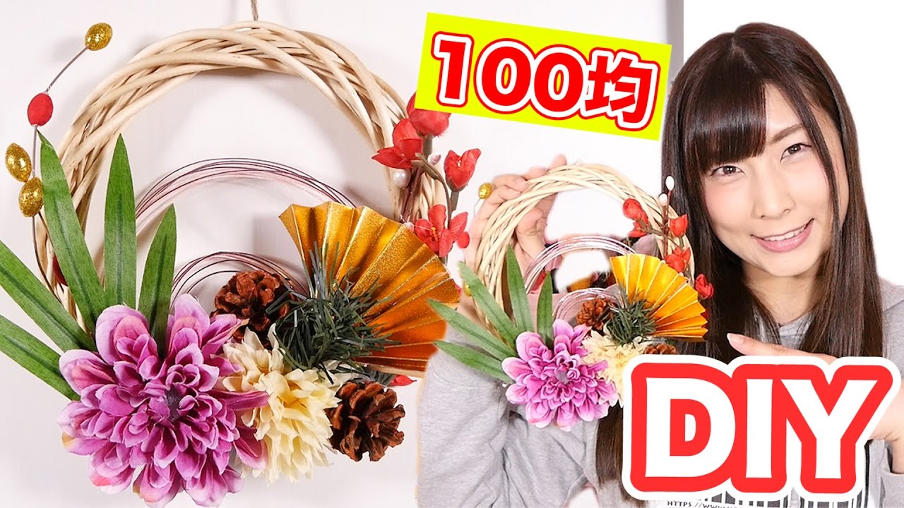 お正月飾りを土台から手作り！フラワーレッスンに取り入れてみませんか？フラワーエデュケーションジャパン