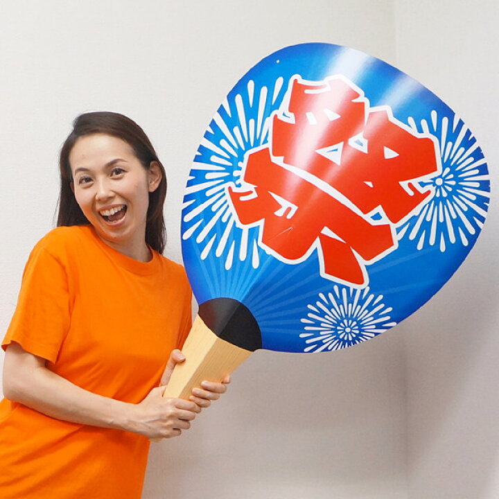 楽天市場 夏祭り 紙製ジャンボうちわ H84cm スタンド付き装飾 飾り ディスプレイ 動画有 : 販促イベント屋