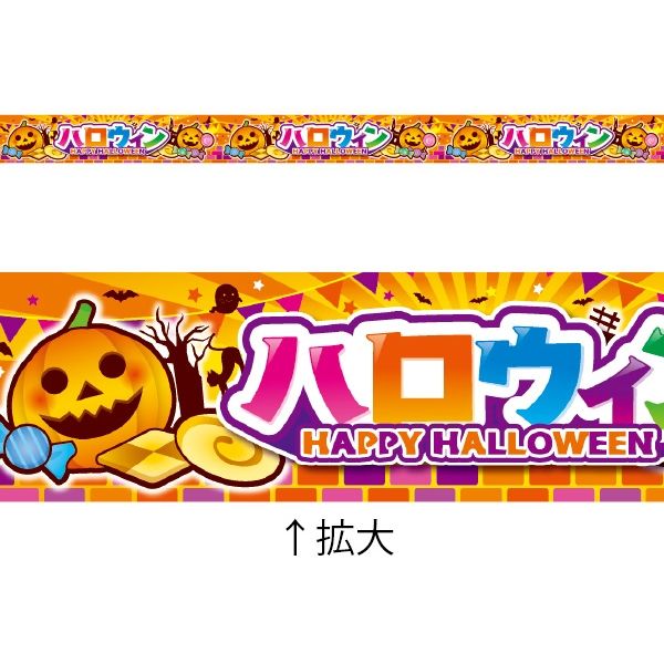 ハロウィン限定お菓子コーナーの為のボードポップドラッグストア ハロウィン お菓子 手書きイラスト pop