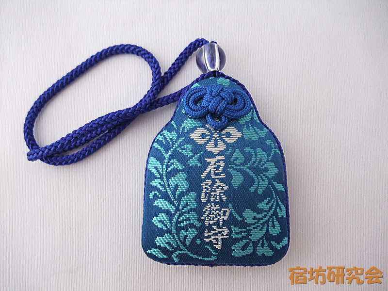 楽天市場 伊勢神宮 お守り 日用品雑貨・文房具・手芸 の通販