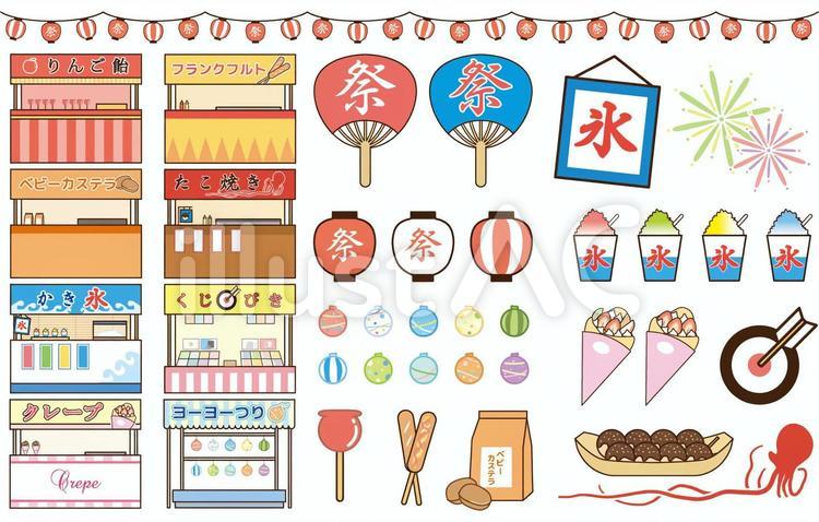 お祭り セットイラスト - No: 2461668無料イラスト・フリー素材なら「イラストAC」