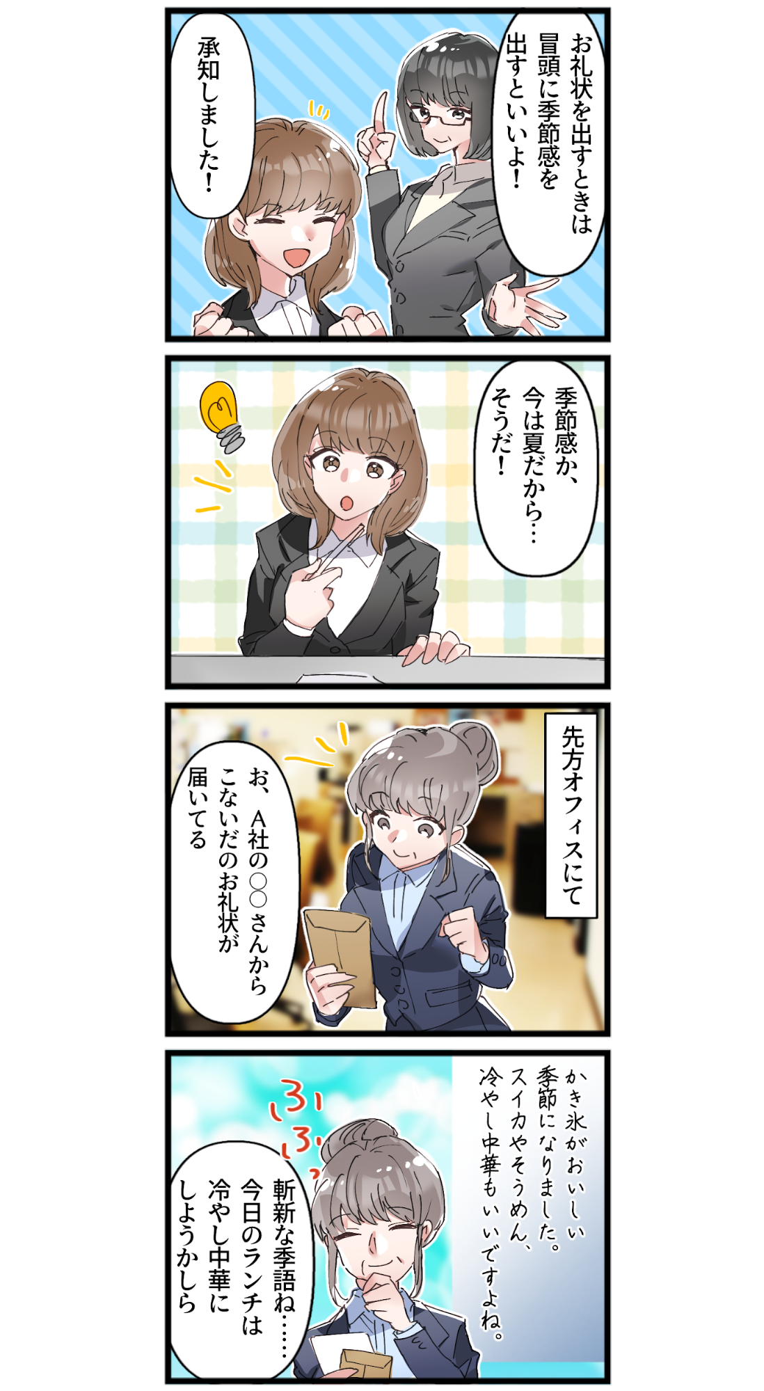 梅雨の時期の手紙の書き方東京・青山一丁目ペン字筆ペン教室