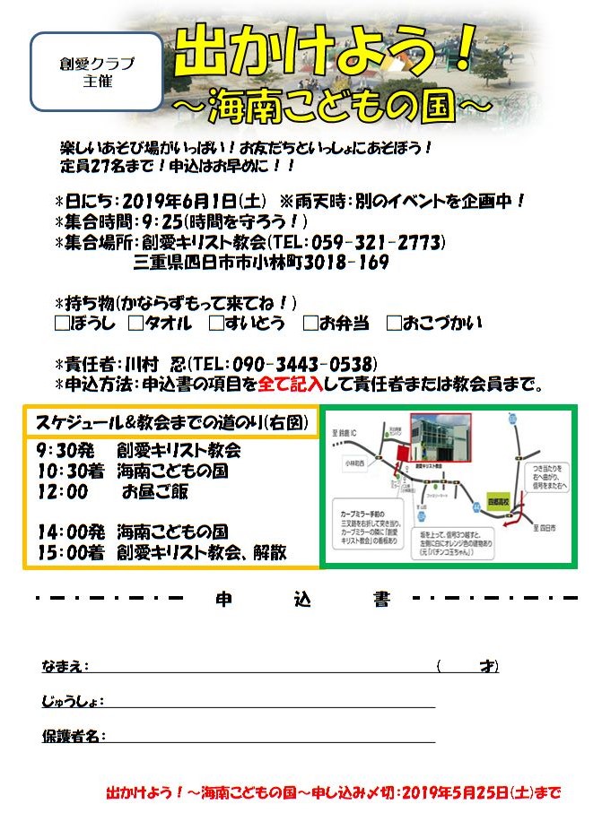 2021年度弥富市公式ホームページ