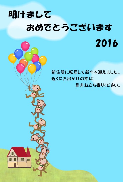 転居のご挨拶状はカメラのキタムラへ！！越谷蒲生店カメラのキタムラ越谷・蒲生店の店舗ページデジカメ・写真・年賀状印刷の事ならおまかせください