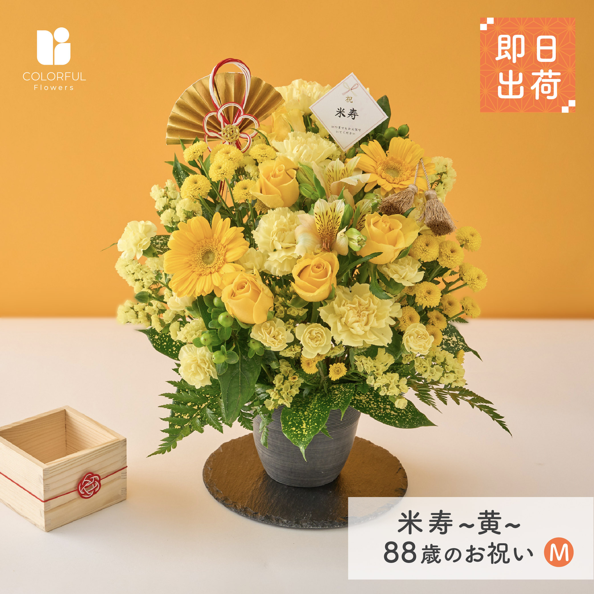 米寿お祝い」丸型シール・ラベルのイラスト！米寿の時に♪園だより、おたよりで使えるかわいいイラストの無料素材集 イラストだより