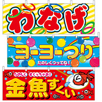 15 件の「出店看板」や「夏祭り 飾り付け」のアイデアを見つけましょう屋台 イラスト、夏祭り デザイン、お祭り イラスト など