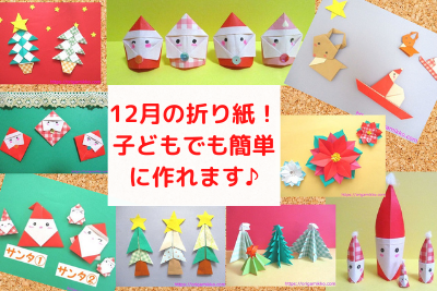 Easy way to make a Christmas tree wall decoration! I made origami as amaterial. - YouTube