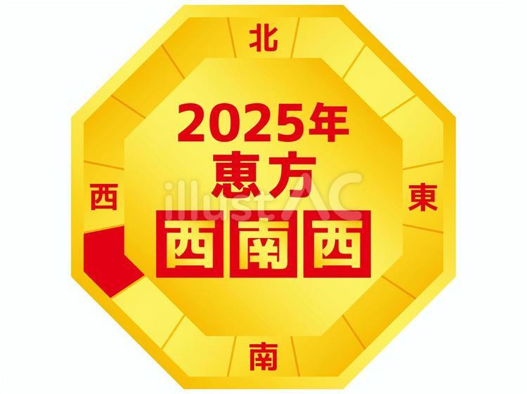 節分の日の恵方巻きとは2025年はいつ？方角・由来・食べ方・具材まとめ催事ラボ