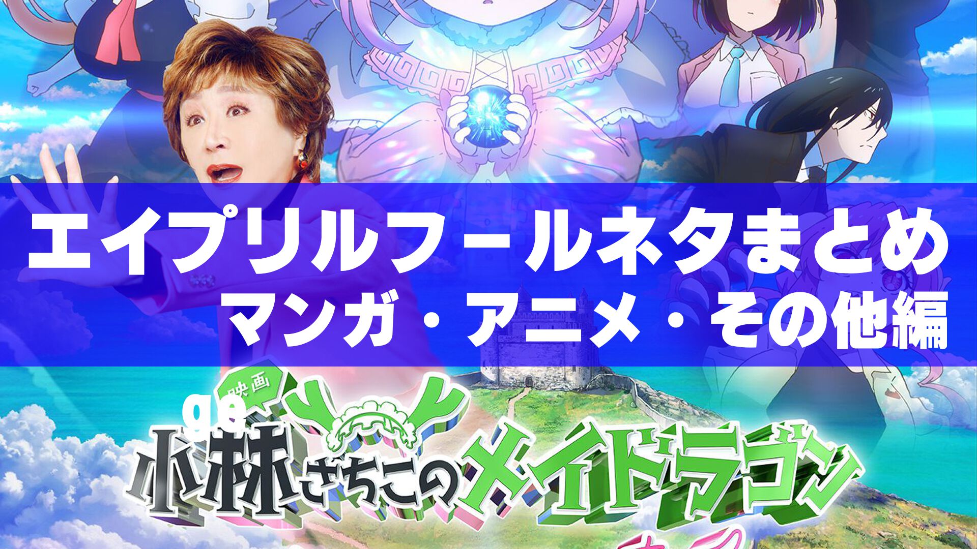 絶対SIMPLE主義 - 2017年のエイプリルフールネタを軽く確認する