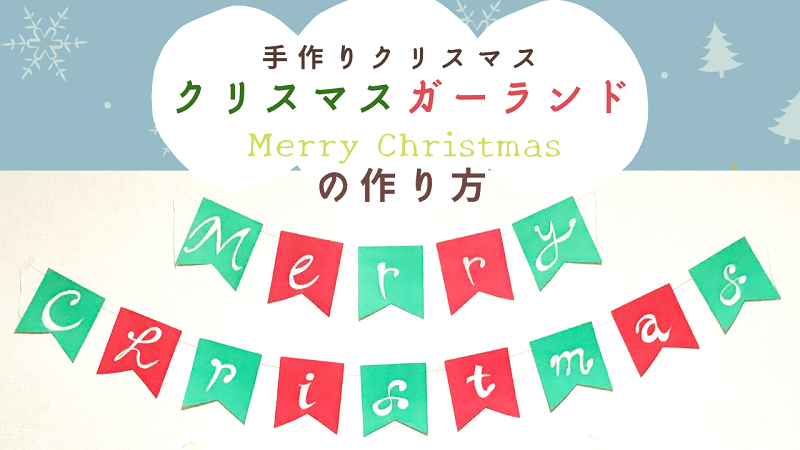壁面飾り ペーパークラフト12月クリスマスガーランドフリマアプリ ラクマ