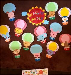 画用紙 壁面 壁面飾り 誕生日 誕生日表 お誕生日表 保育 お誕生