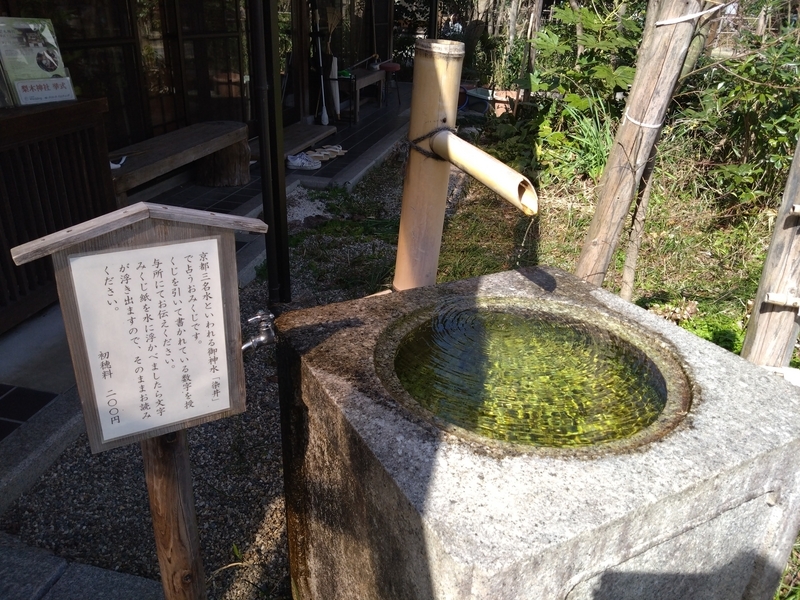 水みくじ：宮本武蔵のゆかり神社八大神社での神秘的な体験