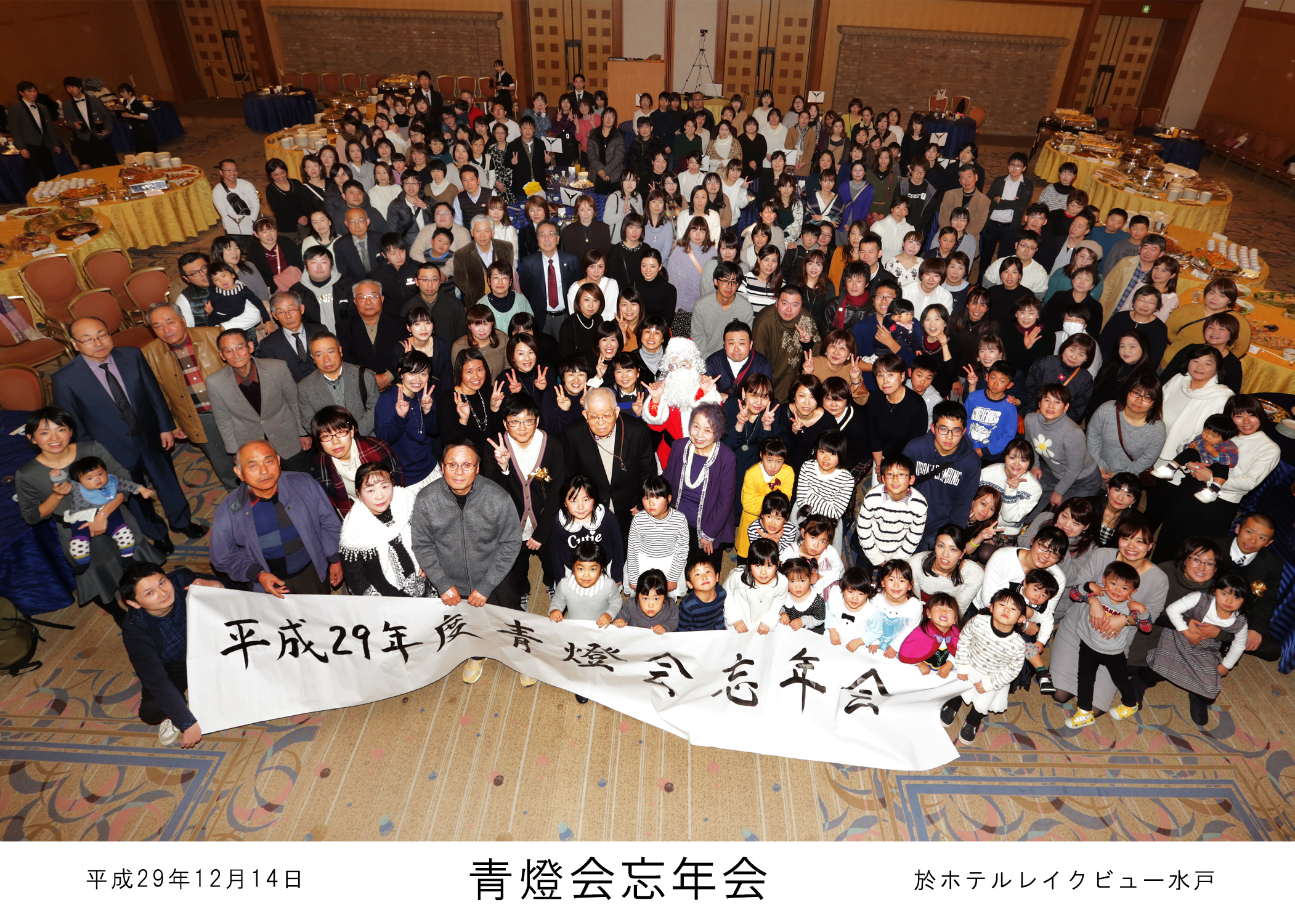 吉川病院忘年会 三施設合同忘年会- 吉川病院