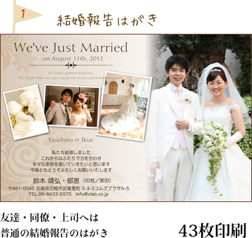 2024年 年賀状で結婚報告をしよう！おしゃれなテンプレート10選や文例を紹介結婚報告はがき・年賀状・各種報告はがきならPIARY ピアリー
