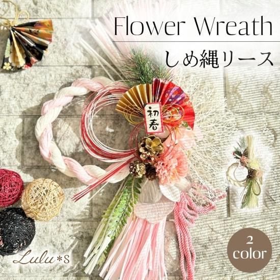 楽天市場 正月飾り しめ縄 絢爛舞扇飾り お正月飾り しめ縄飾り しめ縄リース しめ飾り おしゃれ モダン 玄関 玄関ドア リース 水引 注連縄送料無料 .しめ縄. : 結納屋 長生堂