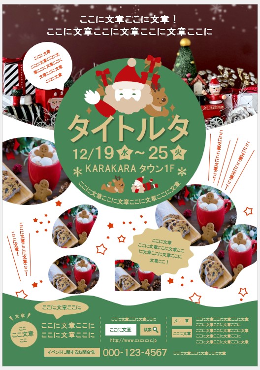 ボード「クリスマスケーキ チラシ」に最高のアイデア 38 件 2025クリスマスケーキ チラシ, チラシ, クリスマス チラシ