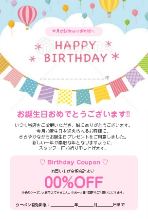 記憶に残る誕生日カードのメッセージ！貰って嬉しい素敵な言葉とお祝いの例文をご紹介 - ヒントマガジン ハンズネットストア
