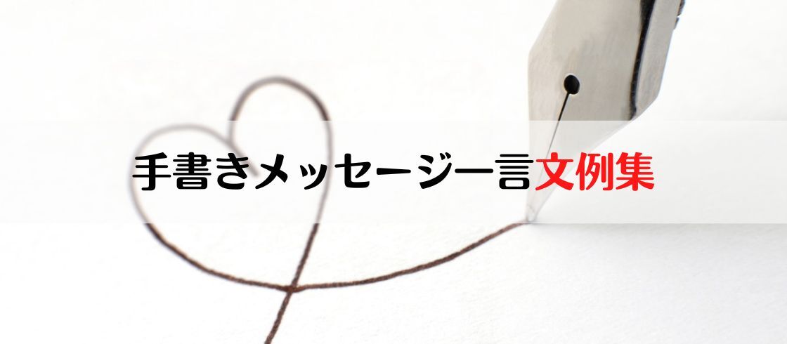 写真付き印刷の年賀状の中に手書きの一言メッセージをエール通信パラレルキャリア情報誌