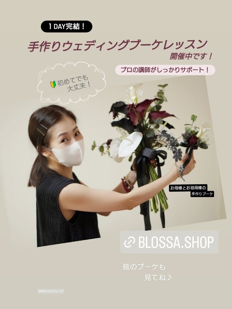 ブーケレッスン ウェディングブーケ手作り1dayレッスン結婚式 フラワー ブーケ ブートニア DIY ブーケ教室–結婚式準備サイトCORDY コーディ
