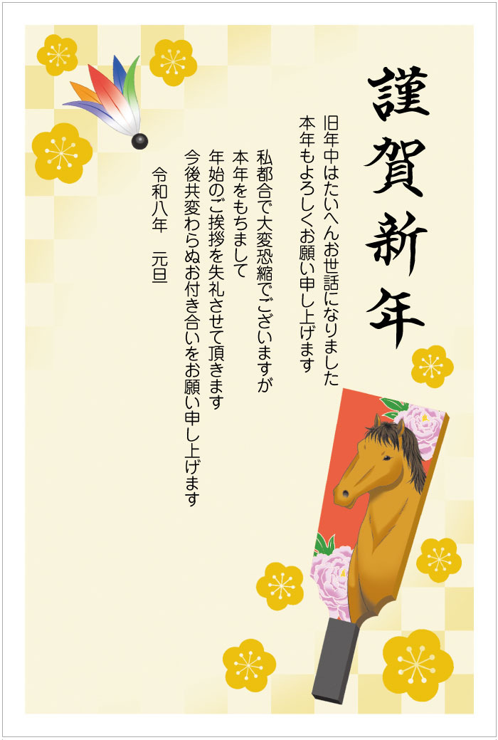 年賀状の書き方～友達や上司に送る例文など状況別に賀詞や挨拶文をご紹介！わびさび