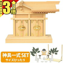 マスに入った！ 幸せ招く えびすだいこく宮 ミニおみくじ飾り 恵比寿様 大黒様が付いた 枡入り 神棚 その他インテリア雑貨 福招きの社ふくまねきのやしろ通販 8890478Creema クリーマ