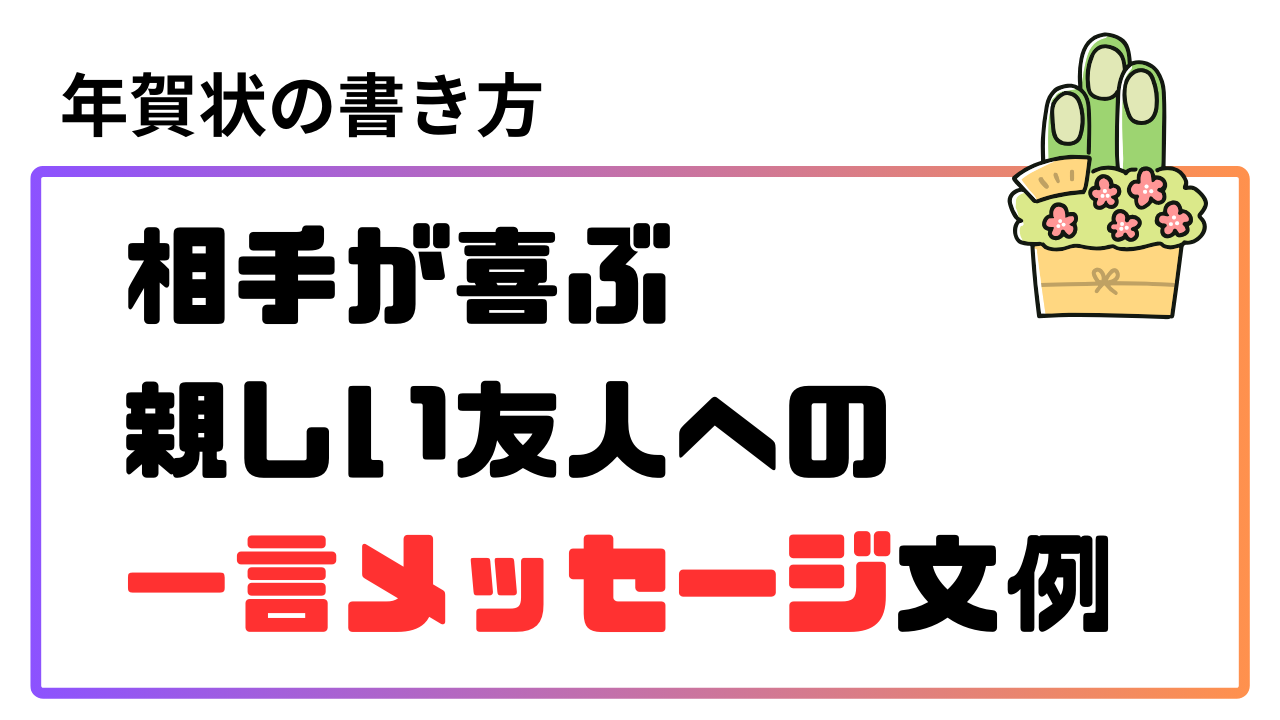 まもなく年賀状受付開始！知らないと損する？！「もらって嬉しい年賀状・もらって嬉しくない年賀状」ランキング結果発表！株式会社ネオマーケティングのプレスリリース