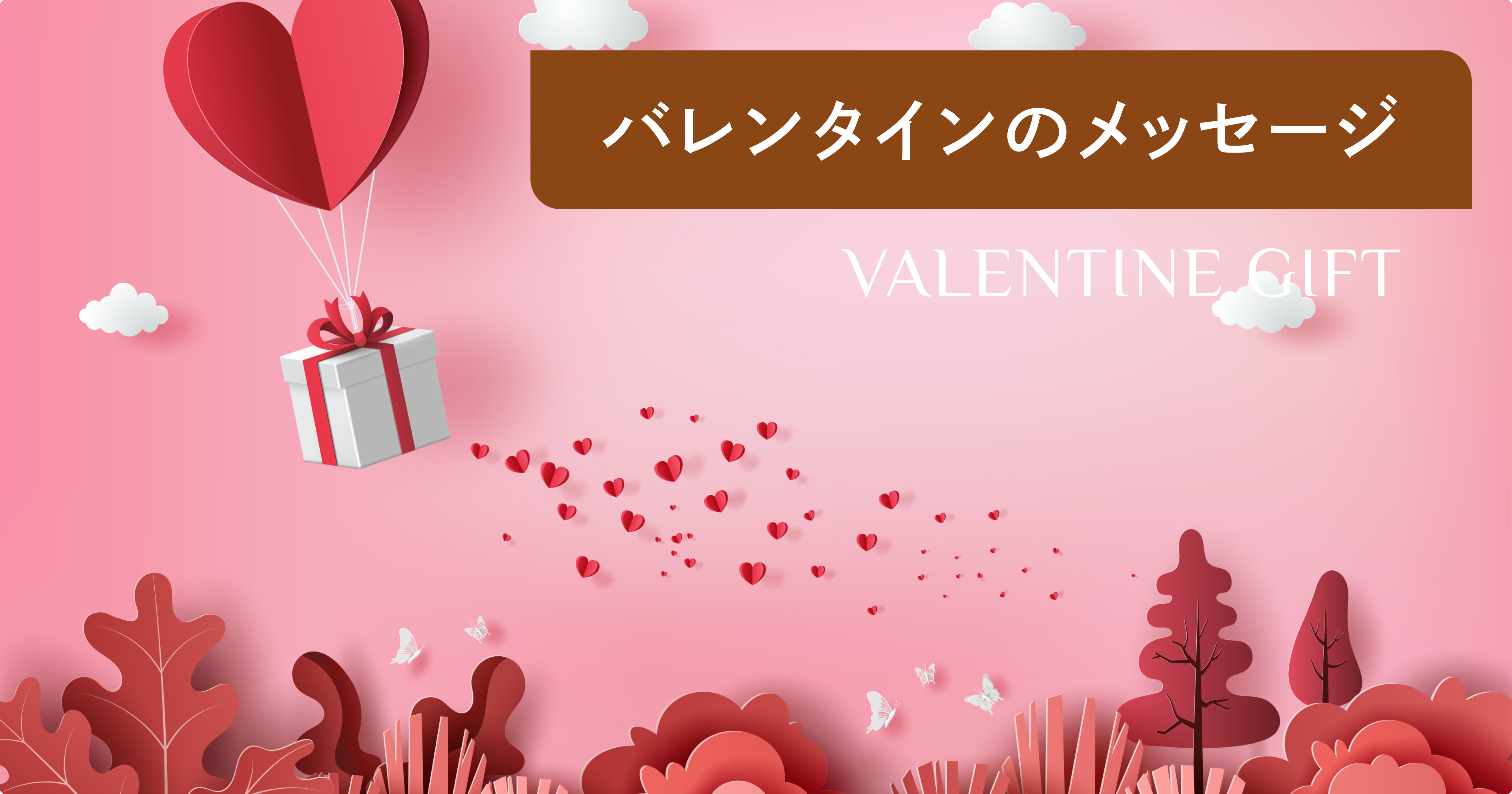 バレンタインデーグリーティングカード ハッピーバレンタインデーの無料メッセージカードテンプレート 3156 - デザインAC