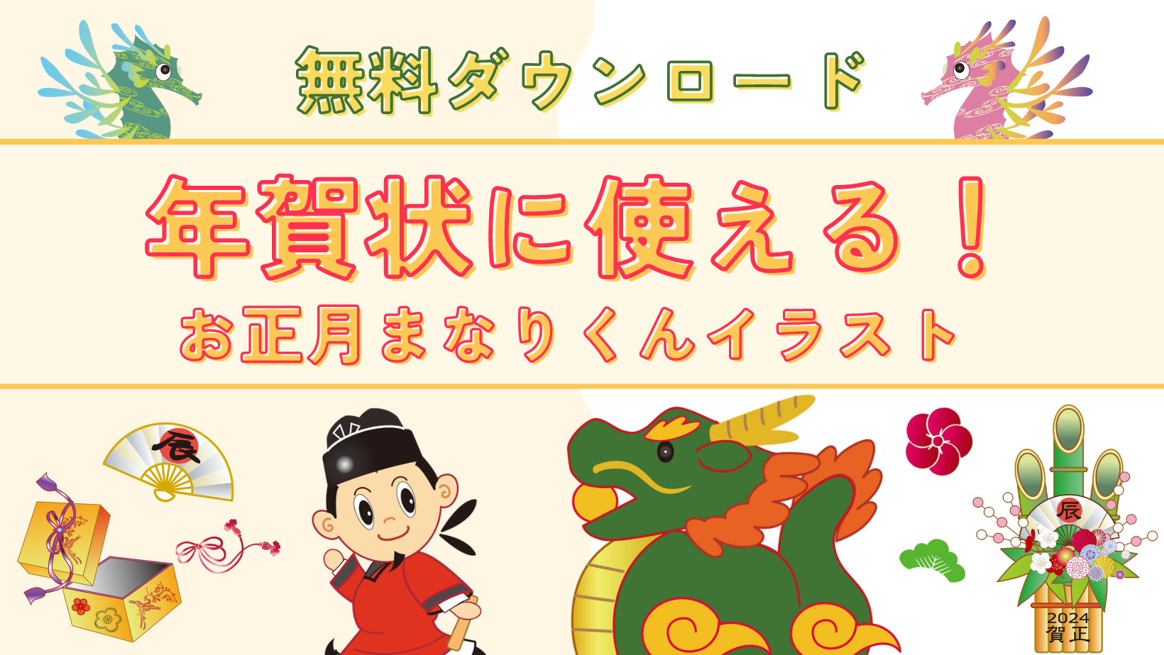 富士山と雲と初春凧の正月イラスト年賀状2026無料午年の年賀状テンプレートと馬のイラスト年賀状 でざいんばんく