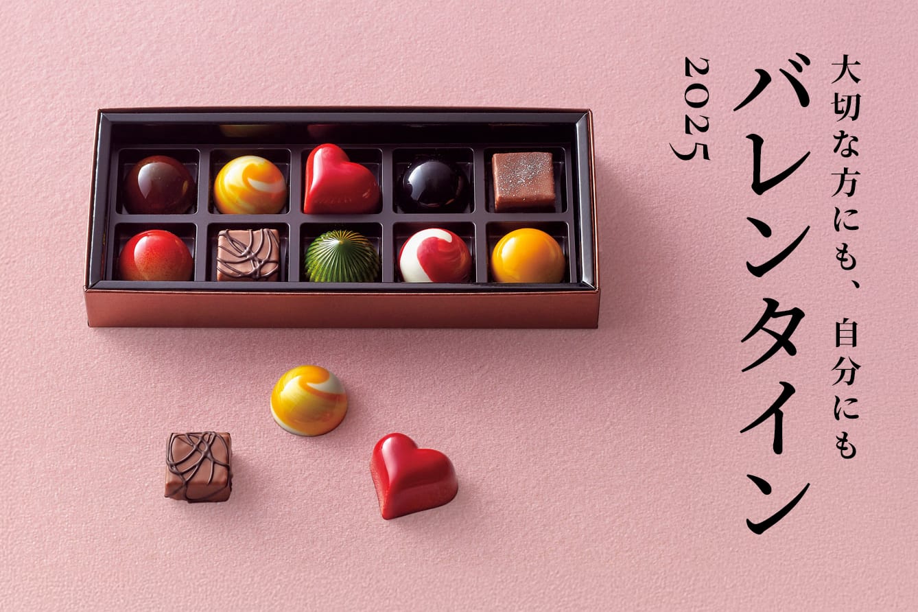 2025年 バレンタインのプレゼント 人気ランキング！チョコレートやチョコ以外のギフトなどを紹介プレゼント＆ギフトのギフトモール