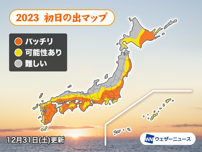 2025年「初日の出」山から拝む関西おすすめスポット４選 - カンテレ公式エンタメNEWS「みよか」