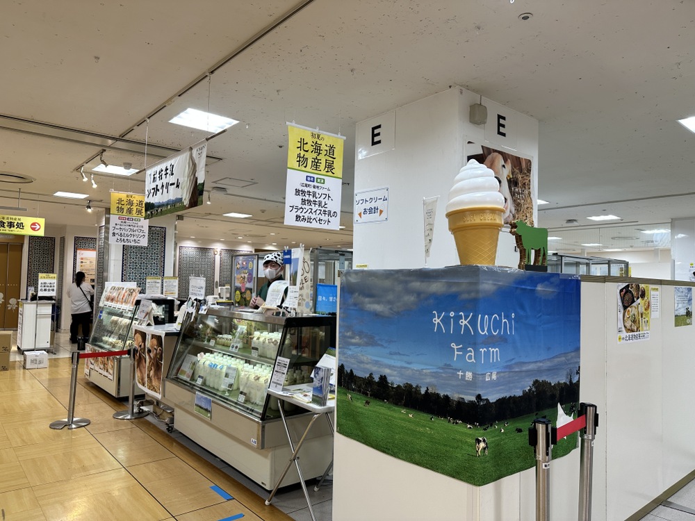 K126 催事イベント 秋の北海道物産と観光展SEIBU SOGO TransCulture西武・そごう トランスカルチャ