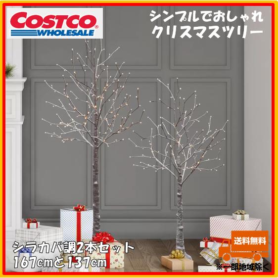 コストコ クリスマスツリー 白樺