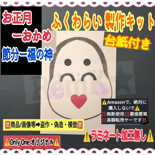 おたふく 面 お面 福の神のイラスト素材 - PIXTA