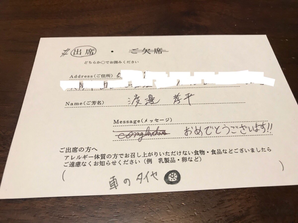 結婚式招待状 返信ハガキで食べ物のアレルギーを確認する方法＜新郎新婦向け＞ - おしゃれな結婚式を綴るコラム ファルベ